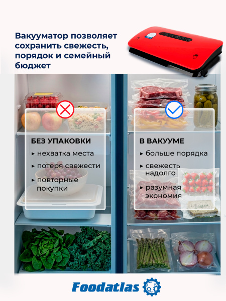 Вакуумный упаковщик HZ-300A Foodatlas Eco